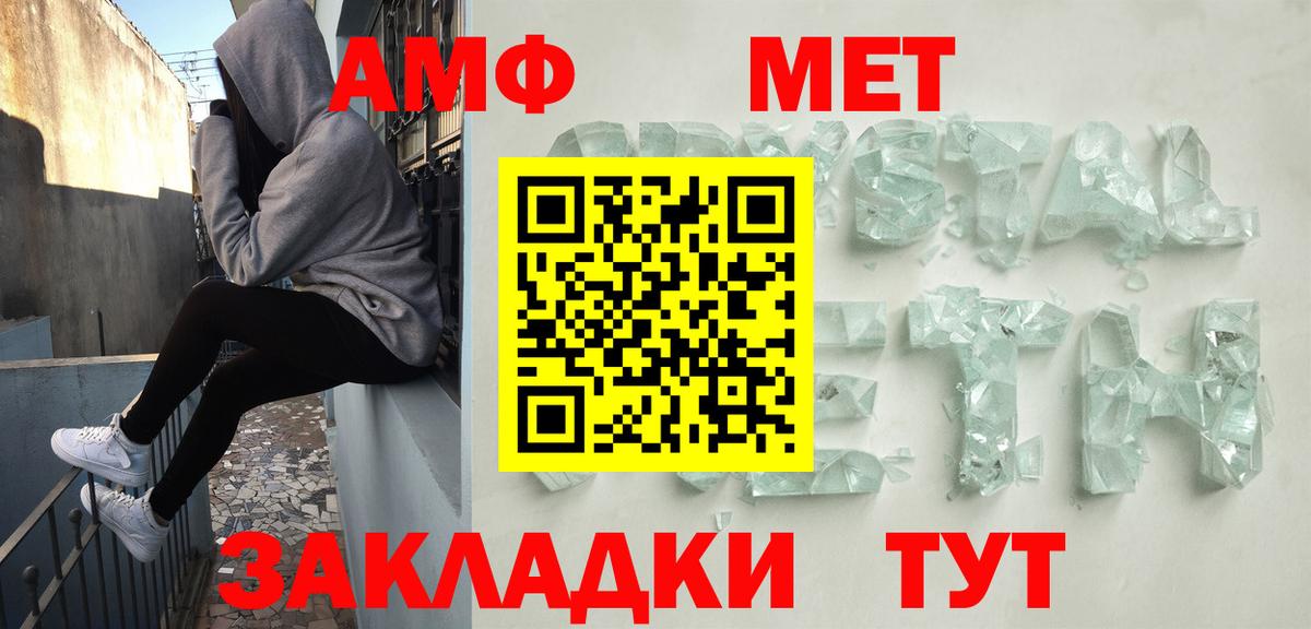 АМФ 97%  Вход с VPN  АМФ  Электросталь 