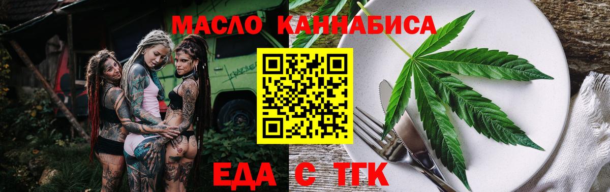 Cannafood конопля  Вход с VPN  Электросталь 