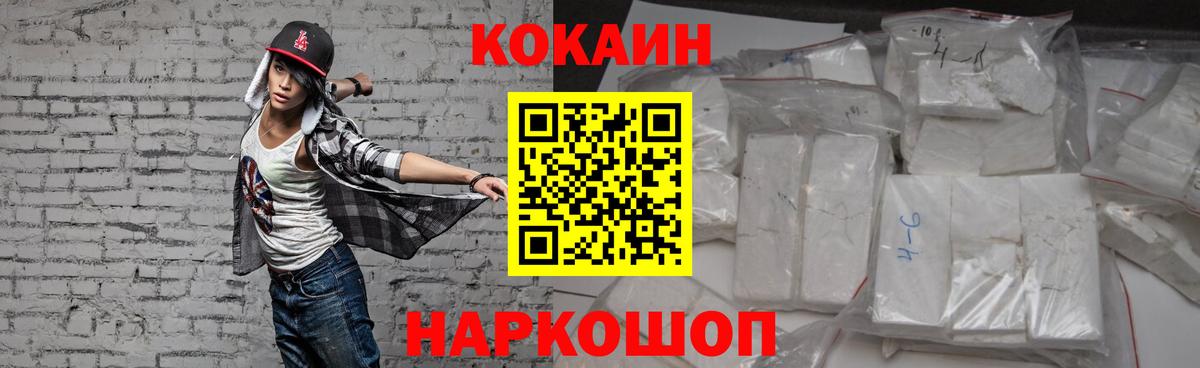 Электросталь  КОКАИН 97%  Вход с VPN  КОКАИН Fish Scale 