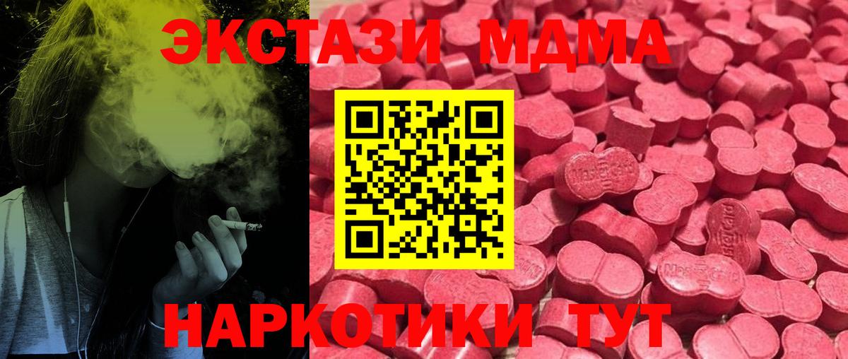Ecstasy 99%  ЭКСТАЗИ диски  OMG онион  Вход с VPN  Электросталь  Экстази 