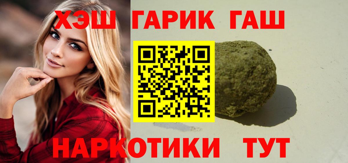 ГАШИШ VHQ  магазин    ГАШИШ  Электросталь  Вход с VPN 