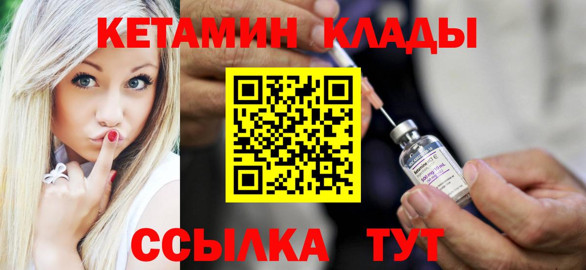 КЕТАМИН ketamine  КЕТАМИН VHQ  Вход с VPN  hydra ссылка  Электросталь 