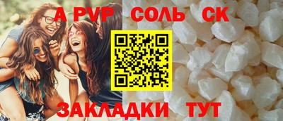 альфа пвп Коммунар