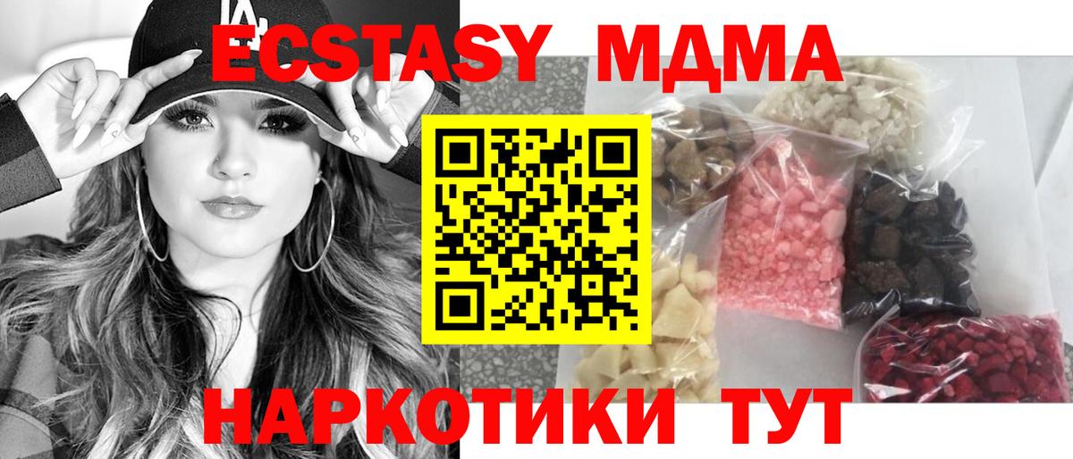 Электросталь  MDMA  Вход с VPN  MDMA crystal 
