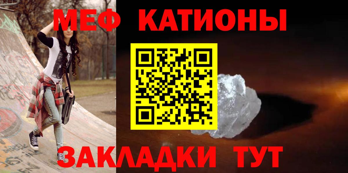МЕФ  Мефедрон мука  Вход с VPN  МЯУ-МЯУ VHQ  Электросталь 