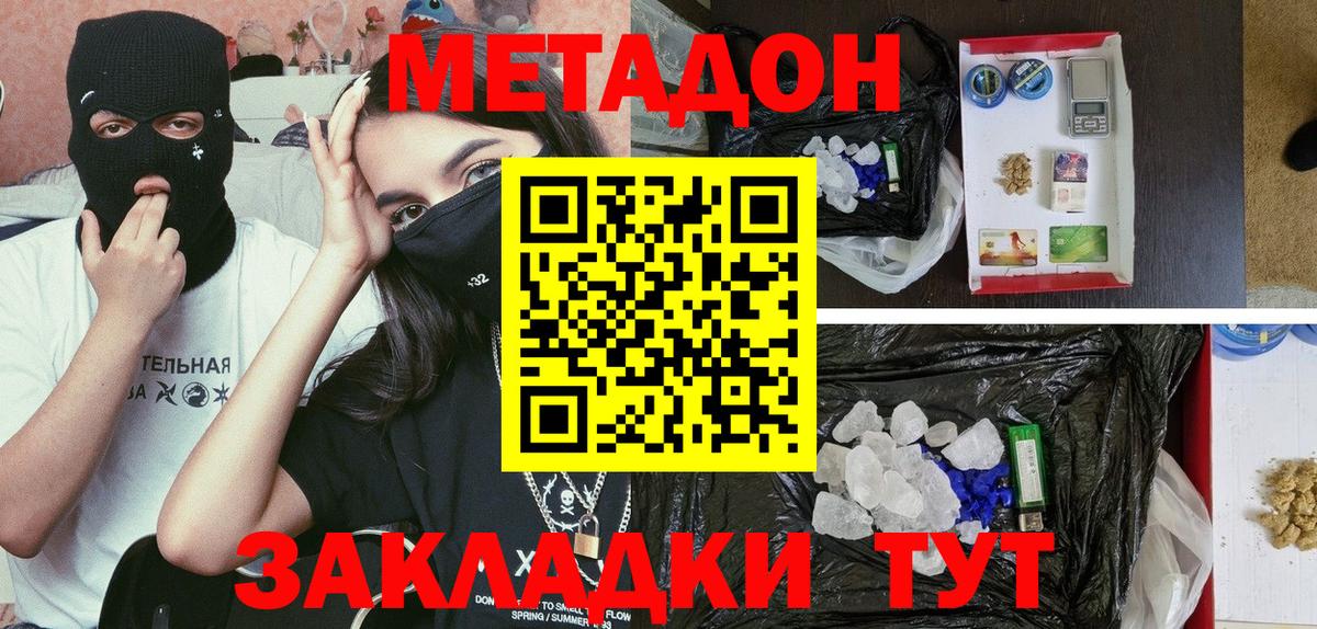 Электросталь  OMG сайт  Вход с VPN  МЕТАДОН мёд  МЕТАДОН белоснежный 