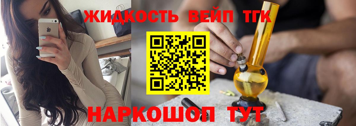 ТГК Wax Электросталь